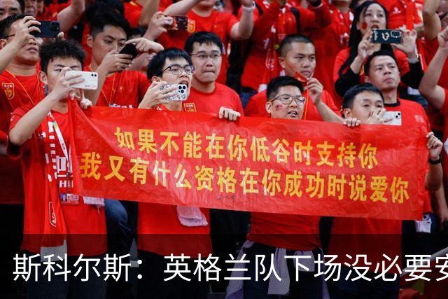 斯科尔斯：英格兰队下场没必要安排两名拖后中场，或许让赖斯替补