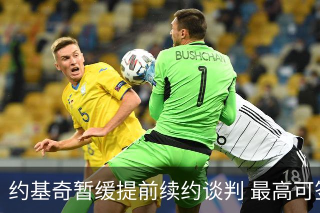 约基奇暂缓提前续约谈判 最高可签4年2.8亿